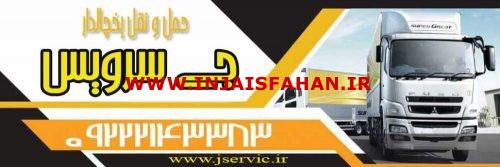 حمل و نقل کامیون یخچال دار تبریز