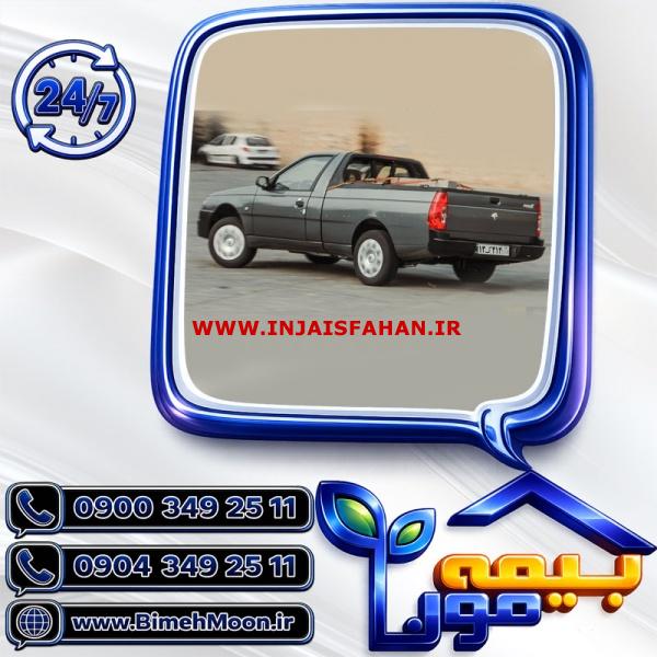 بیمه شخص ثالث اریسان باصدور فوری