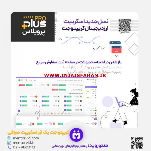 اسکریپت صرافی ارز دیجیتال کریپتو جت قدرتمند