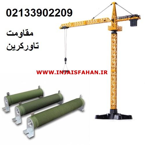 فروش ریزیستور ولتاژ بالا