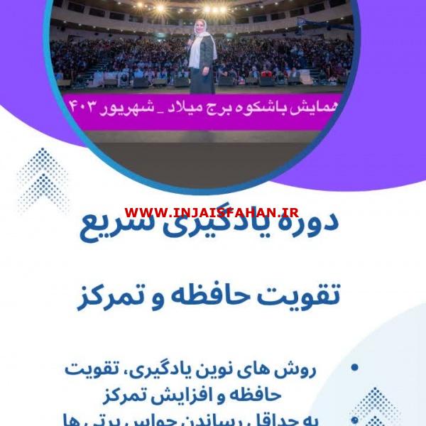 تندخوانی تمرکز فن بیان در مشهد 09150064658 آزاده حیدری