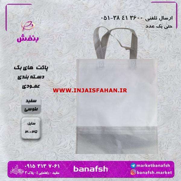 پاکت پارچه ای فانتزی