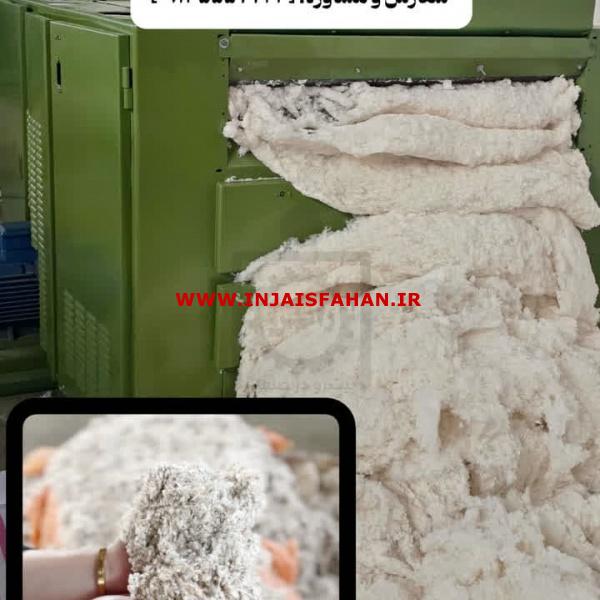 دستگاه پنبه شانه