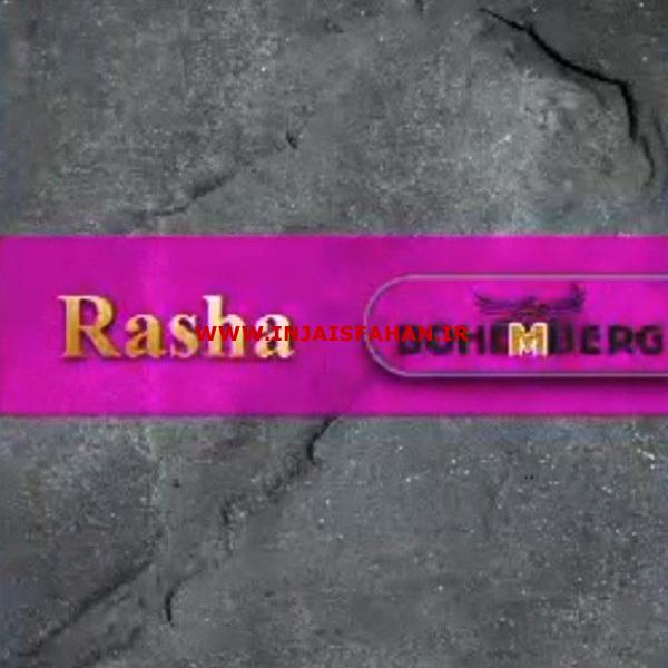 آلبوم کاغذ دیواری روشا Rasha