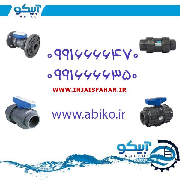 آبیکو، تامین کننده تجهیزات استخر و جکوزی در دماوند