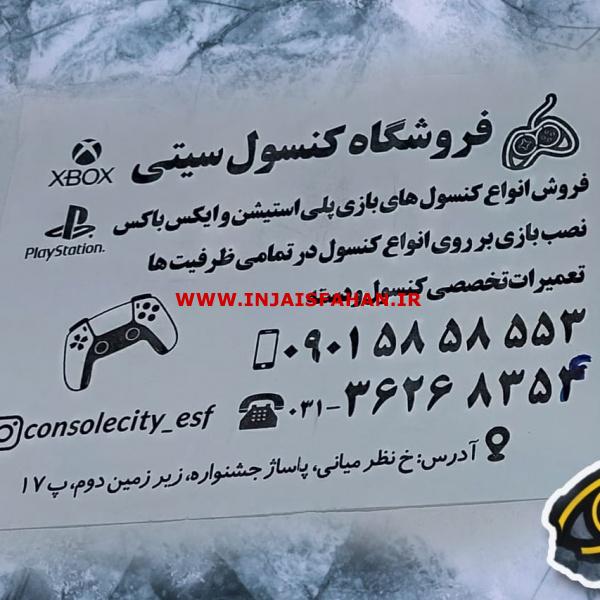 نصب بازیPS4 PS5 XBOX فروش کنسول