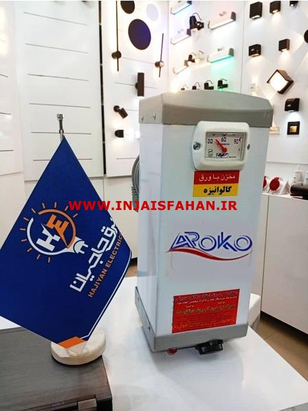 آبگرمکن برقی