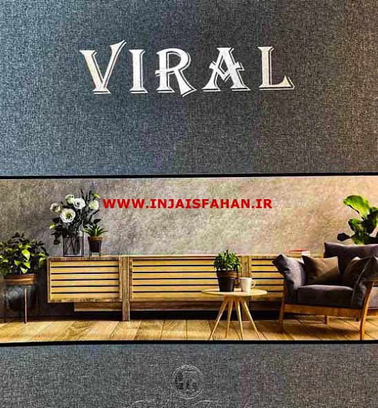 آلبوم کاغذ دیواری ویرال VIRAL