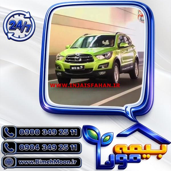 بیمه شخص ثالث هایما s5 استعلام آنلاین