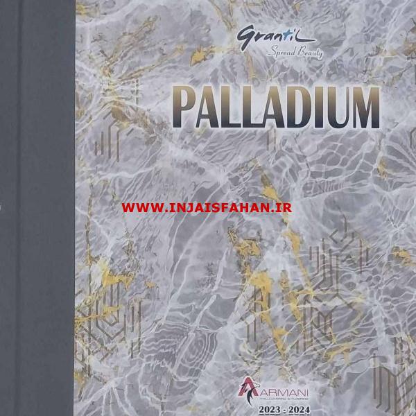 آلبوم کاغذ دیواری PALLADIUM از گرانتیل