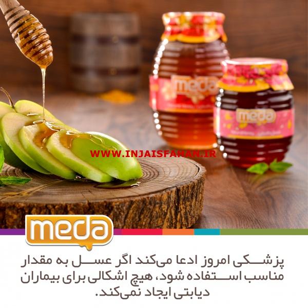 عسل طبیعی و ارگانیک مدا