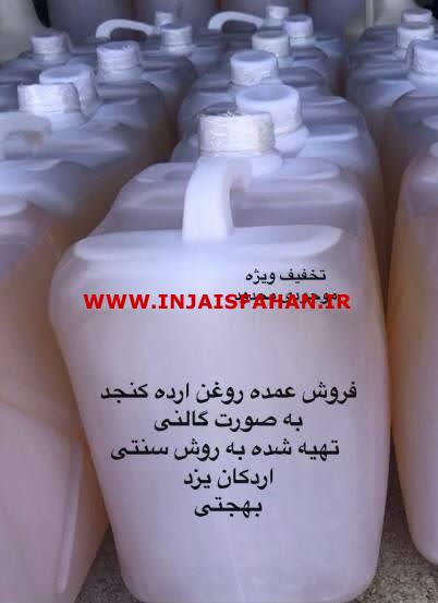 فروش ویژه و محدود روغن ارده کنجد تولیدی تاج پاز