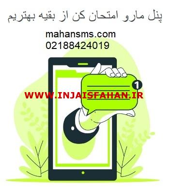 پنل مارو امتحان کن از بقیه بهتریم