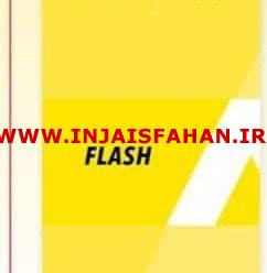 آلبوم کاغذ دیواری فلش FLASH