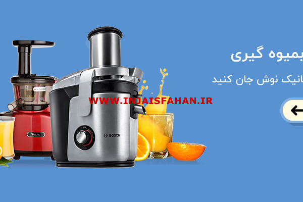 از وایت کالا اقساطی خرید کنید.