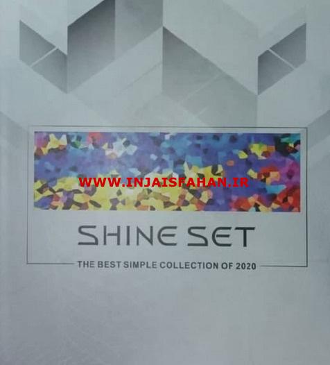 آلبوم کاغذ دیواری شاین ست SHINE SET