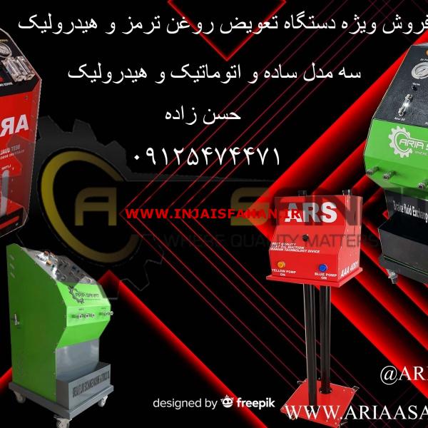 فروش انواع ساکشن روغن موتور _ترمز_گیربکس و هیدرولیک