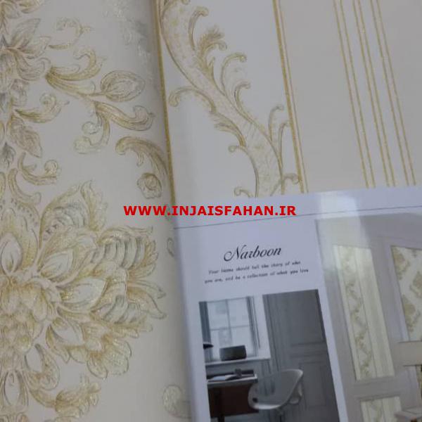 البوم کاغذ دیواری ناربون  Narboon