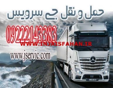 صادرات انواع بارهای یخچالی به سراسر دبی