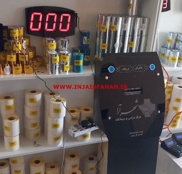 ????سیستم نوبت دهی????