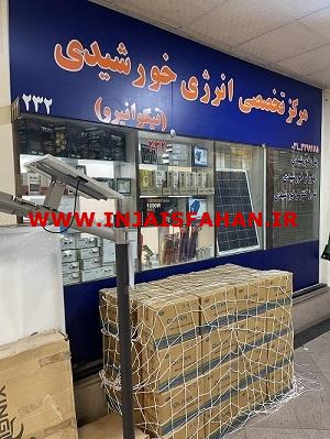 مرکز تخصصی انرژی خورشیدی