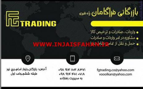 :: ترخیص کالا از گمرکات وگمرک بازرگان با سریع ترین روش(ثبت آ