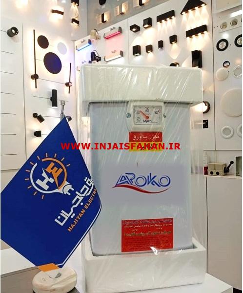 آبگرمکن برقی