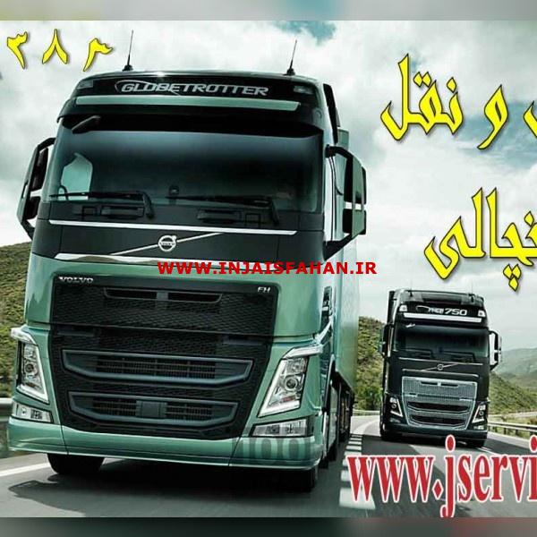 حمل و نقل یخچالداران جی سرویس تبریز