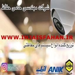 شرکت حفاظتی حامی حفاظ در اصفهان