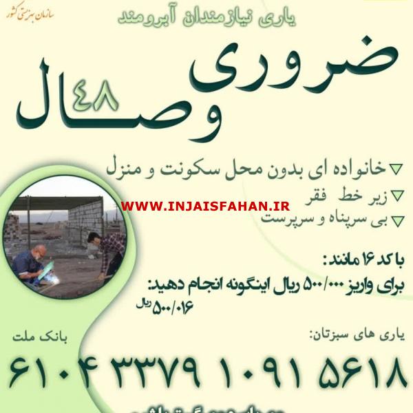 اطعام درمان پوشاک و رفع نیازهای نیازمندان