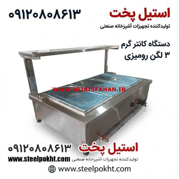 کانتر گرم رومیزی صنعتی