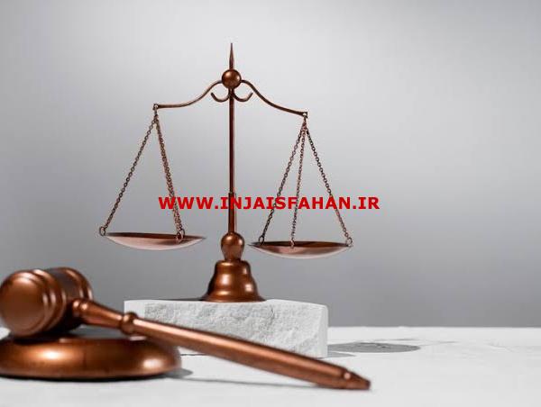 استاد وکیل * مشاوره حقوقی * وکیل ملکی * وکیل حقوقی * مشاوره