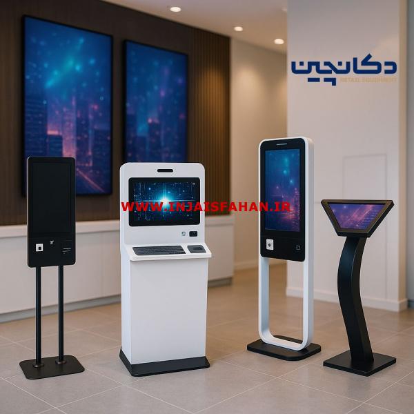 کیوسک سفارش گیر