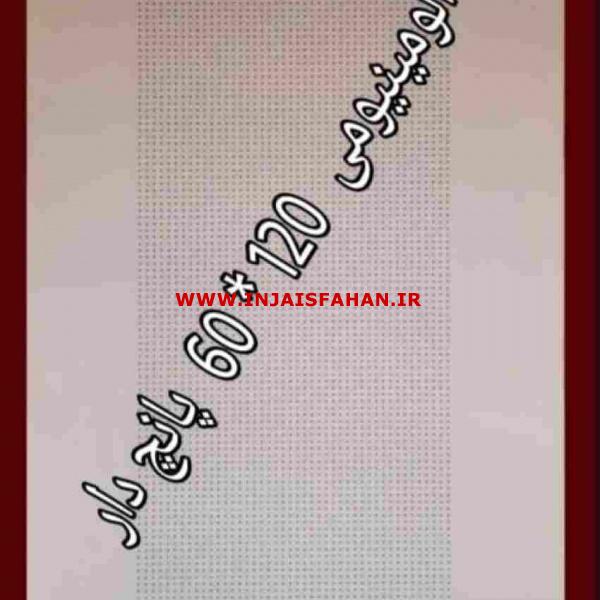 تایل آلومینیومی منظم و نامنظم
