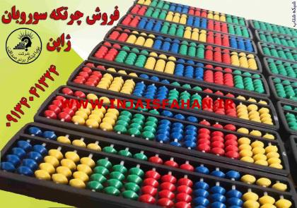 چرتکه پویا ابتکار صداقت