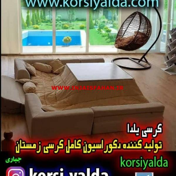 کرسی یلدا تولید مبل کرسی نختشو طبی چند کاره