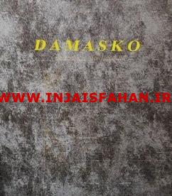 آلبوم کاغذ دیواری دامسکو DAMASKO