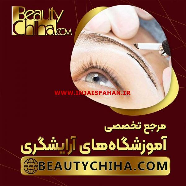 آموزش ریموو تاتو به صورت حرفه ای