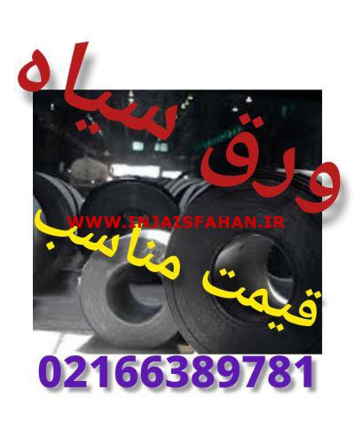 فروش ورق سیاه نوردگرم hot rolled sheetقیمت رقابتی