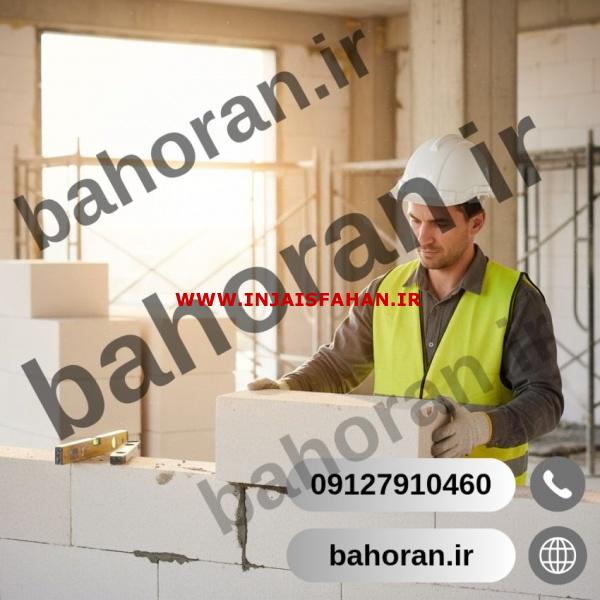 فروش ویژه بلوک سبک هبلکس