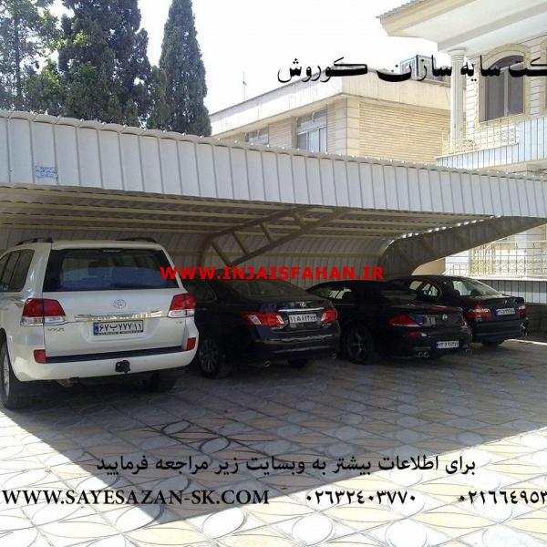 ساخت سایبان اداری ،سایبان پارکینگ خودور،اجرای انواع سقف