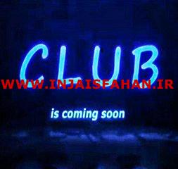 آلبوم کاغذ دیواری کلاب CLUB