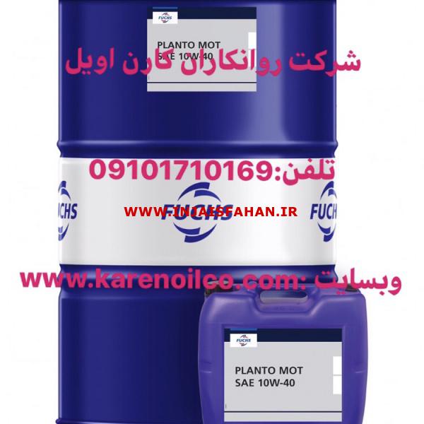 فروش روغن فوکس ,گریس Fuchs , گریس فوکس رنولیت
