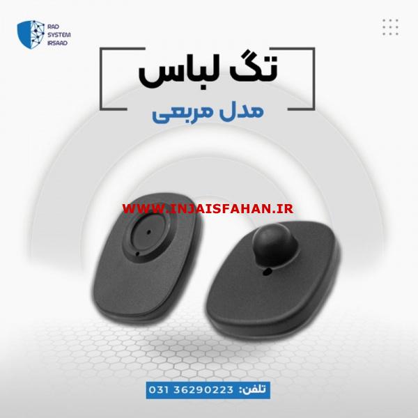 خرید تگ گلف در اصفهان