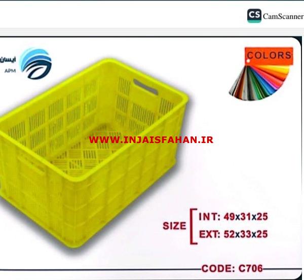سبد 20 کیلویی