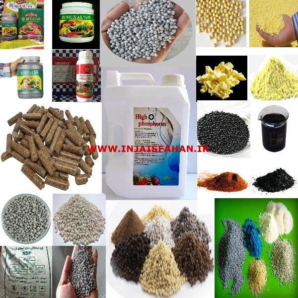 فروش ویژه کود کشاورزی با ارسال و حمل رایگان در ایران