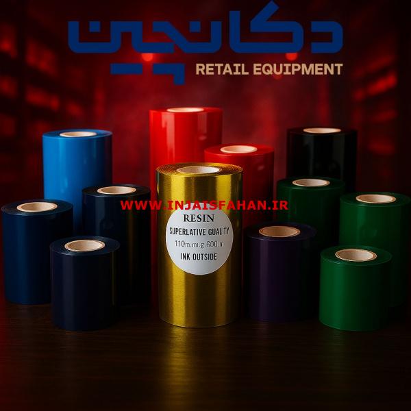 انواع ریبون وکس، رزین، پرمیوم رزین و جوهر جامد | تولید و پخش