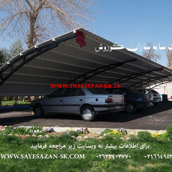 ساخت سایبان اداری ،سایبان پارکینگ خودور،اجرای انواع سقف