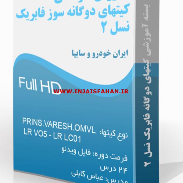 دوره آموزش تعمیرات CNG