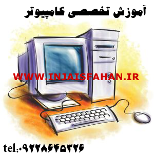 آموزش مذهبی و کامپیوتر و زبان آنلاین